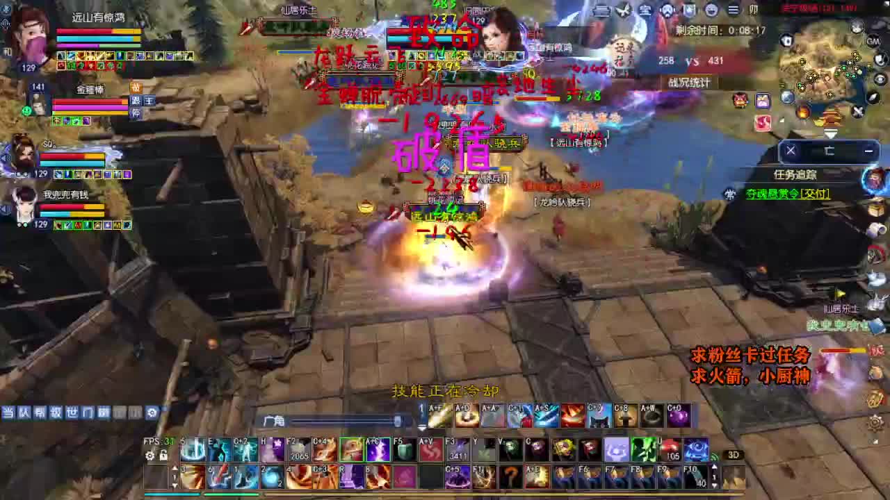 桃花源记 第6段