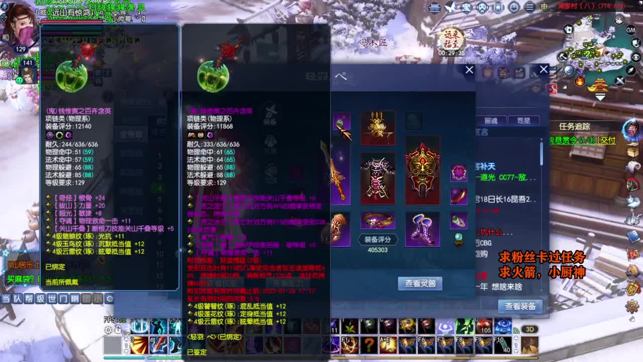 桃花源记 第7段