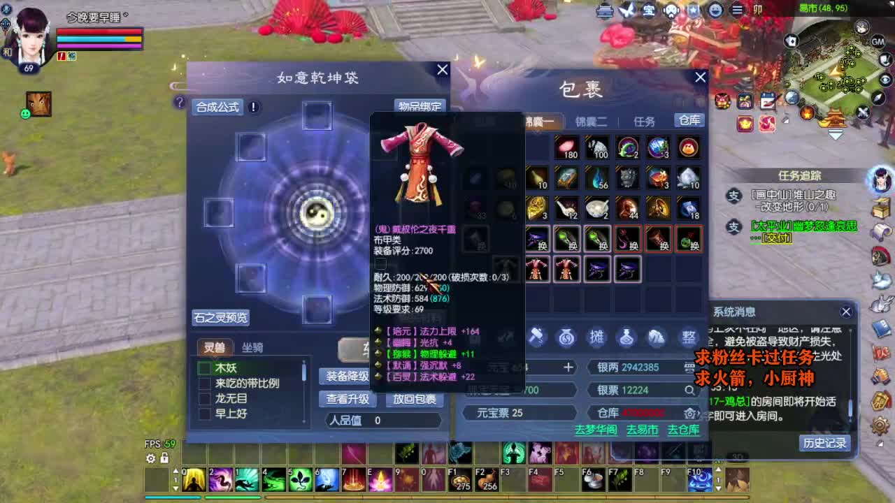 桃花源记 第8段
