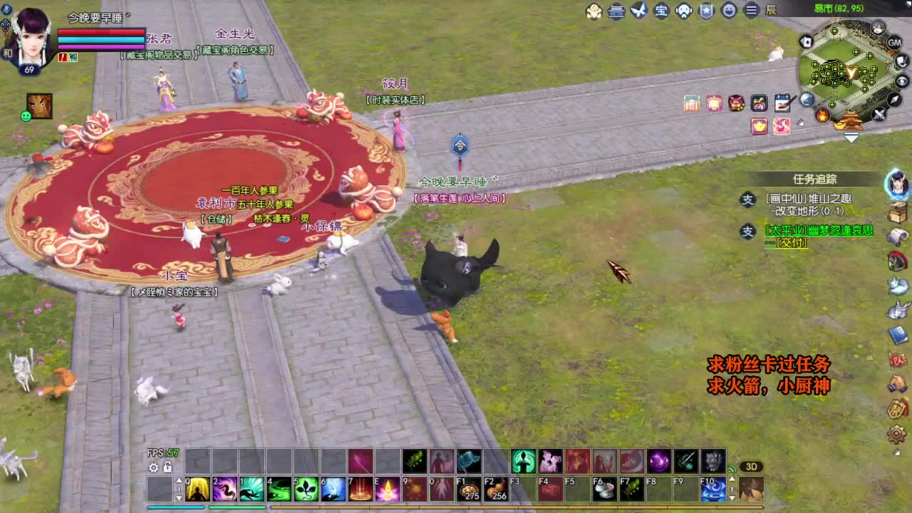 桃花源记 第9段