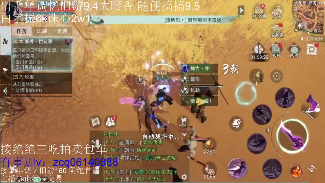 接各种副本少吃 出9.4大暗香随便9.5 第8段