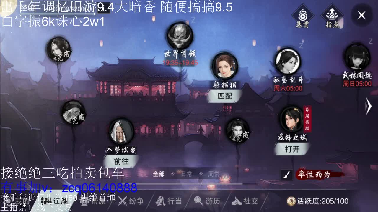 接各种副本少吃 出9.4大暗香随便9.5 第10段