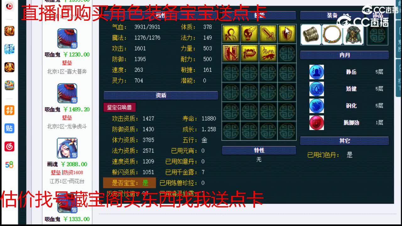 【主播点评】画魂