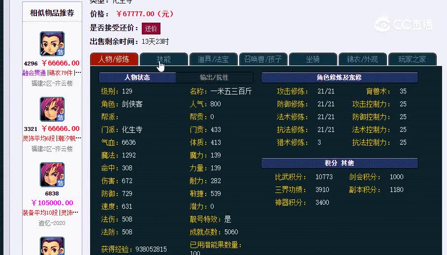 129化生20230202_184315