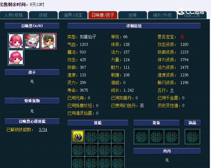 109天宫