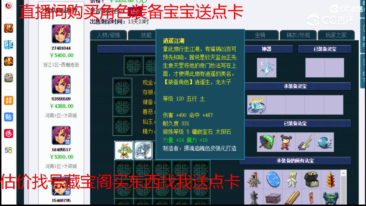 【主播点评】神木林