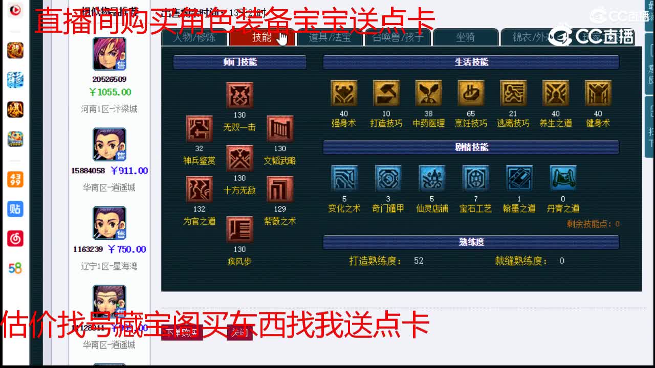 【主播点评】大唐官府