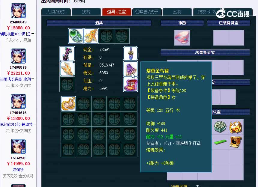 金戈175