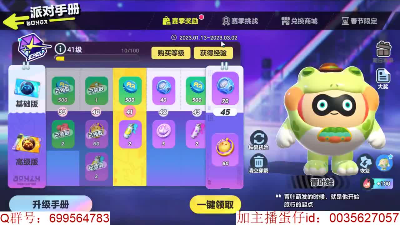 巅峰凤凰蛋~ 第1段