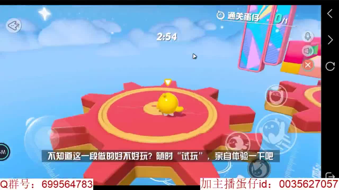 巅峰凤凰蛋~ 第2段