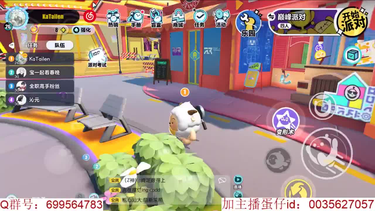 巅峰凤凰蛋~ 第8段