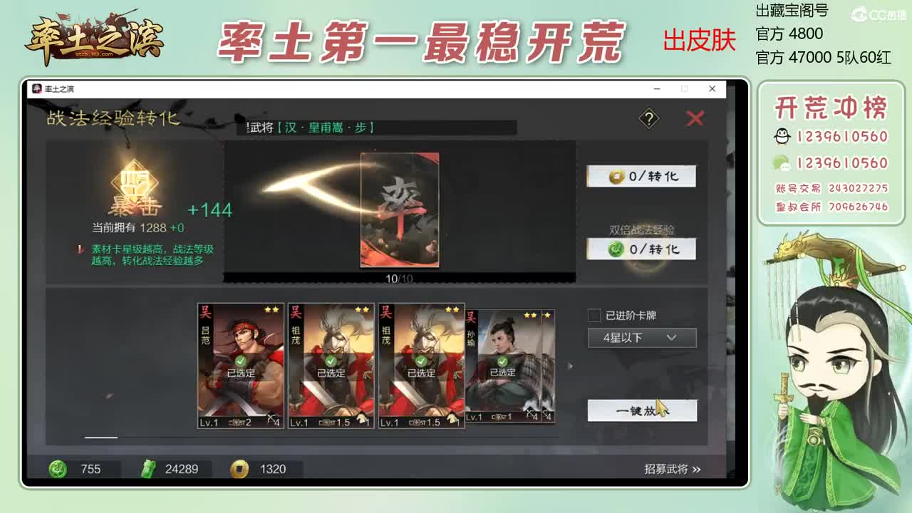 接开荒 冲榜第一 第1段
