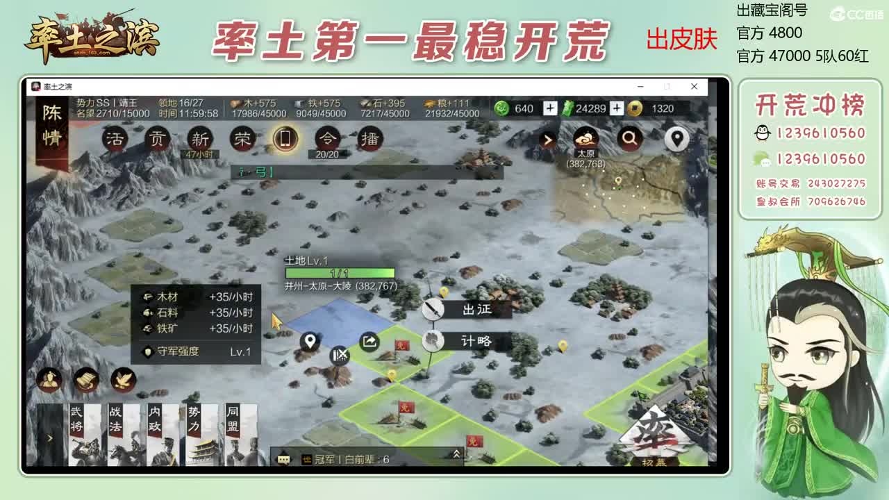 接开荒 冲榜第一 第2段