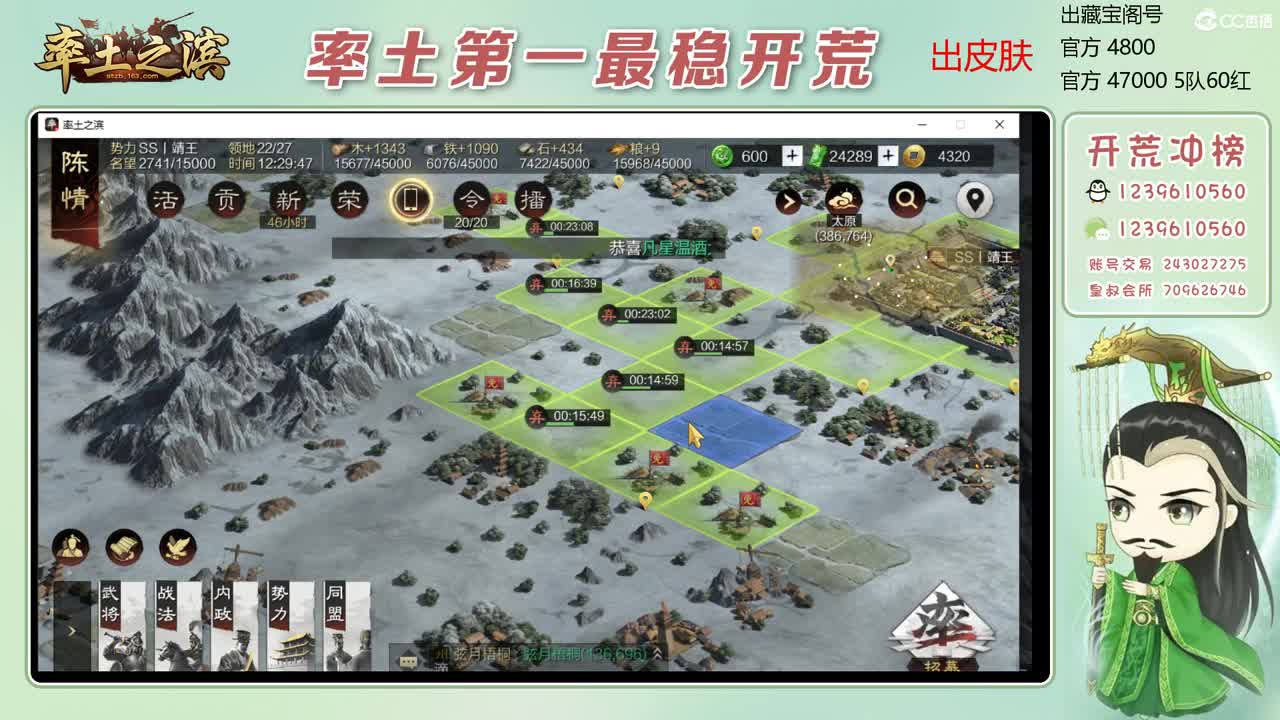 接开荒 冲榜第一 第3段