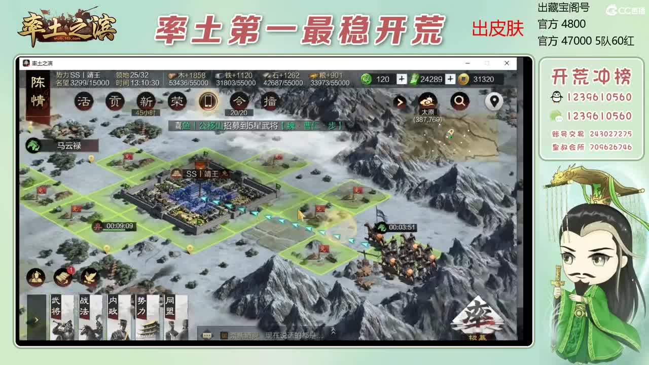 接开荒 冲榜第一 第4段