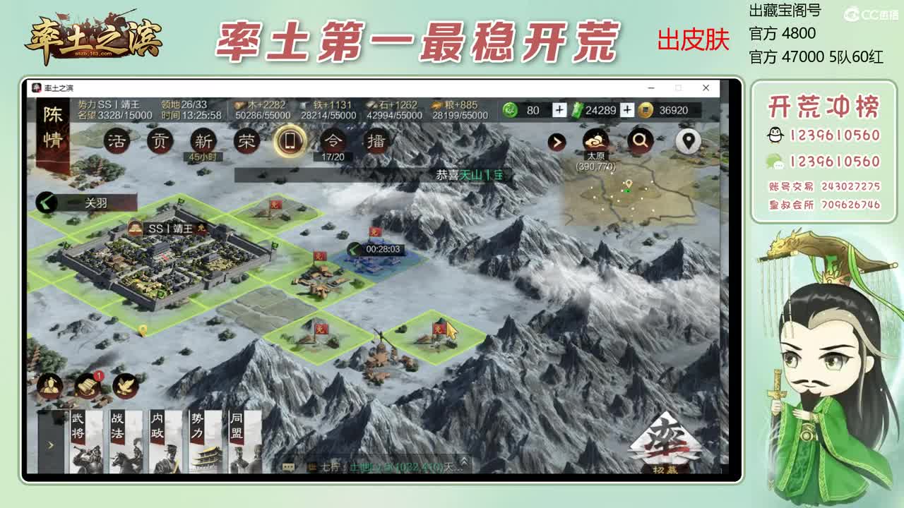 接开荒 冲榜第一 第5段