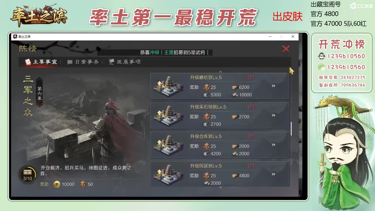 接开荒 冲榜第一 第6段