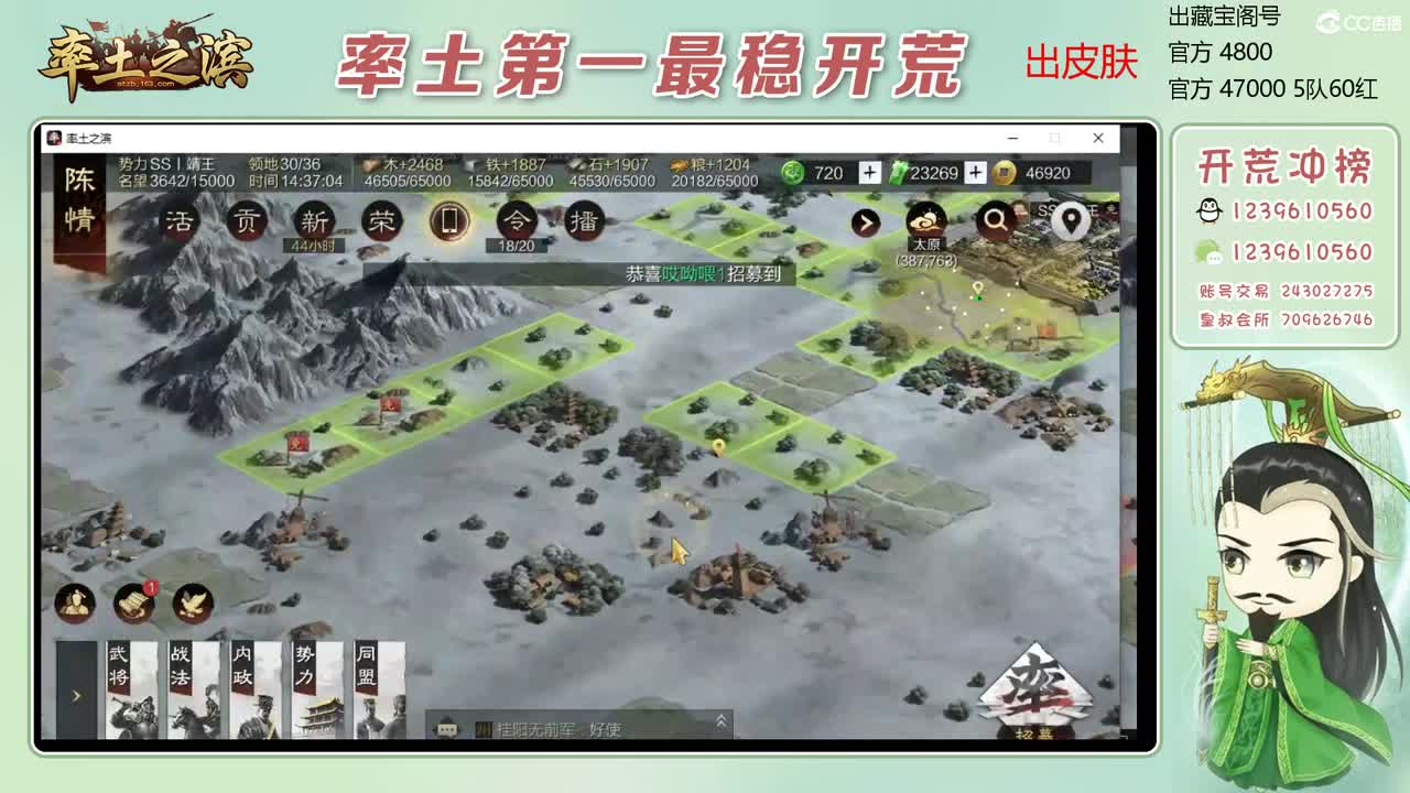接开荒 冲榜第一 第7段