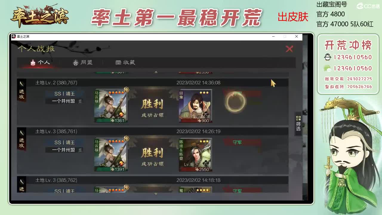 接开荒 冲榜第一 第8段