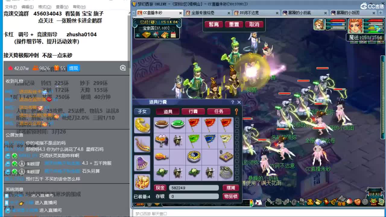 新年快乐 接天降冲刺 第7段