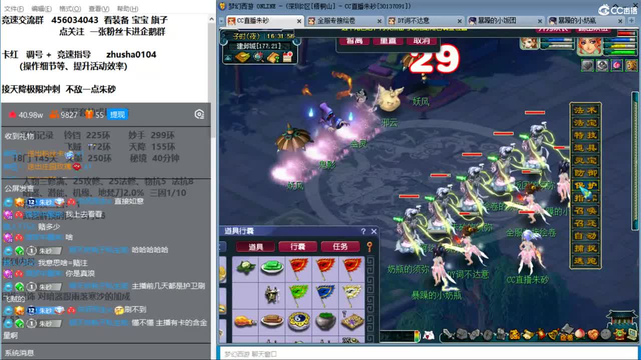 新年快乐 接天降冲刺 第10段
