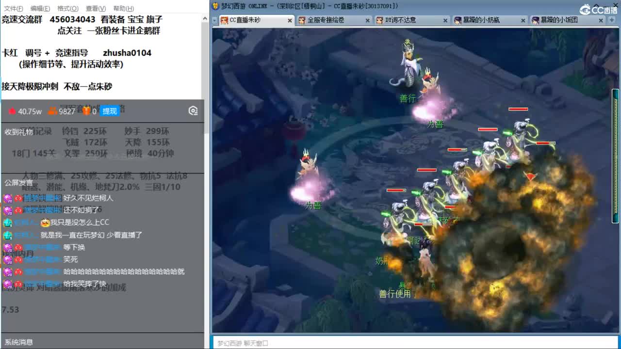 新年快乐 接天降冲刺 第11段