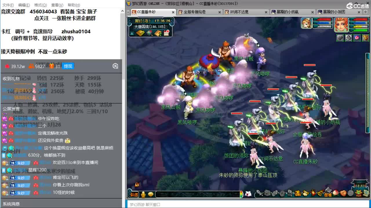 新年快乐 接天降冲刺 第12段