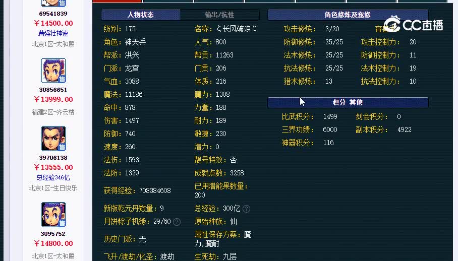 175龙宫20230202_191139