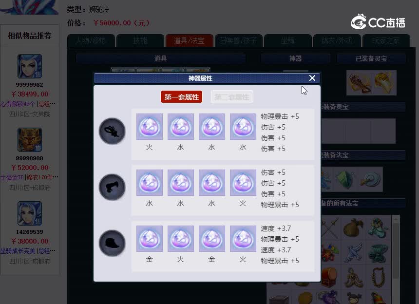 成都府175