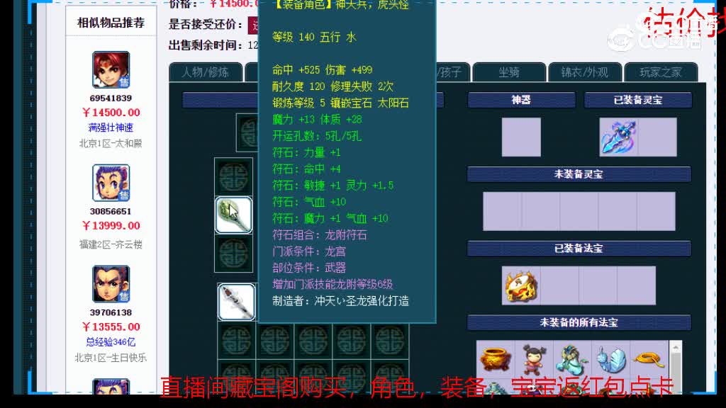 【主播点评】龙宫