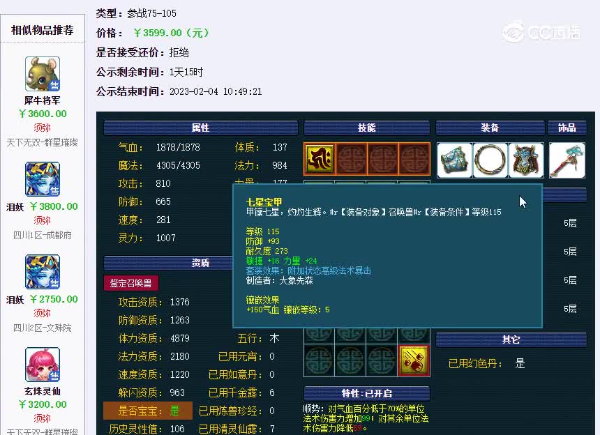 胡不归