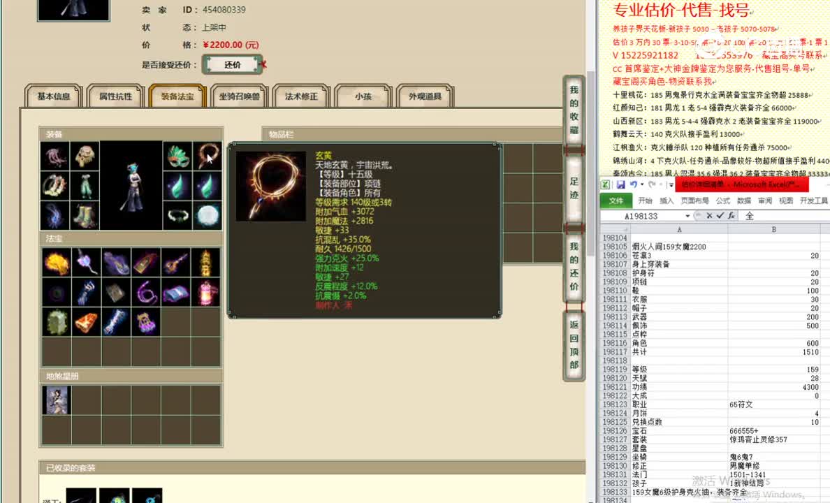 烟火人间159女魔2200