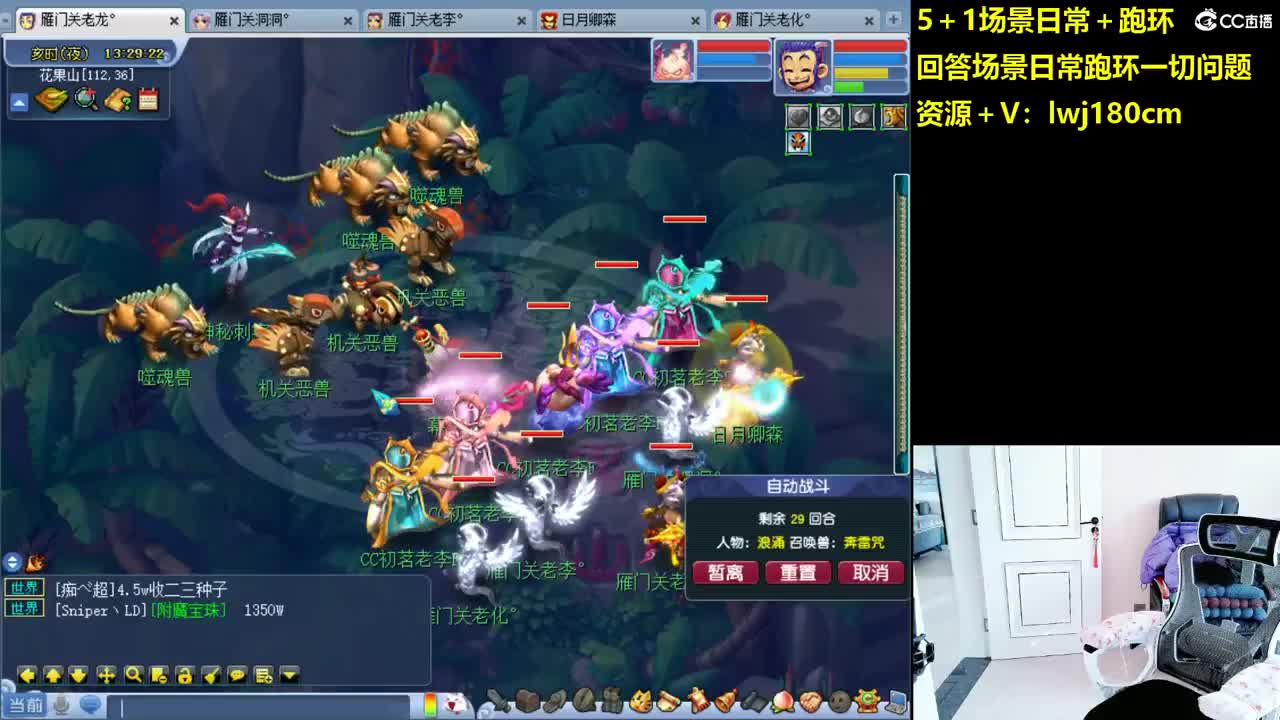 老李5 1 五门加跑环抓持国 第3段