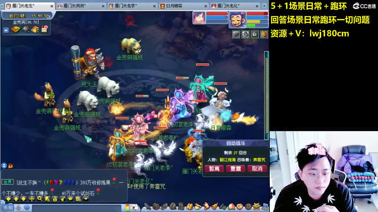 老李5 1 五门加跑环抓持国 第7段