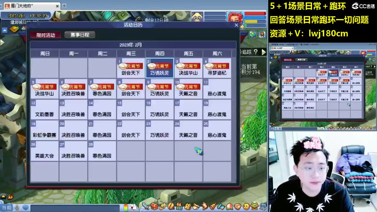 老李5 1 五门加跑环抓持国 第11段