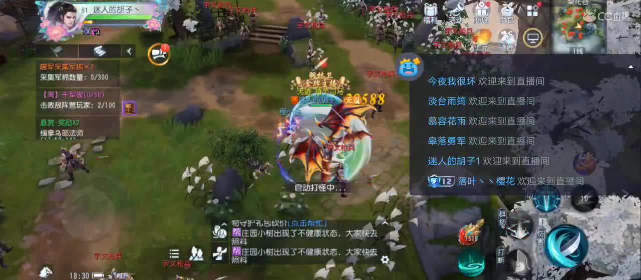 欢迎来到直播间【新年快乐】 第1段
