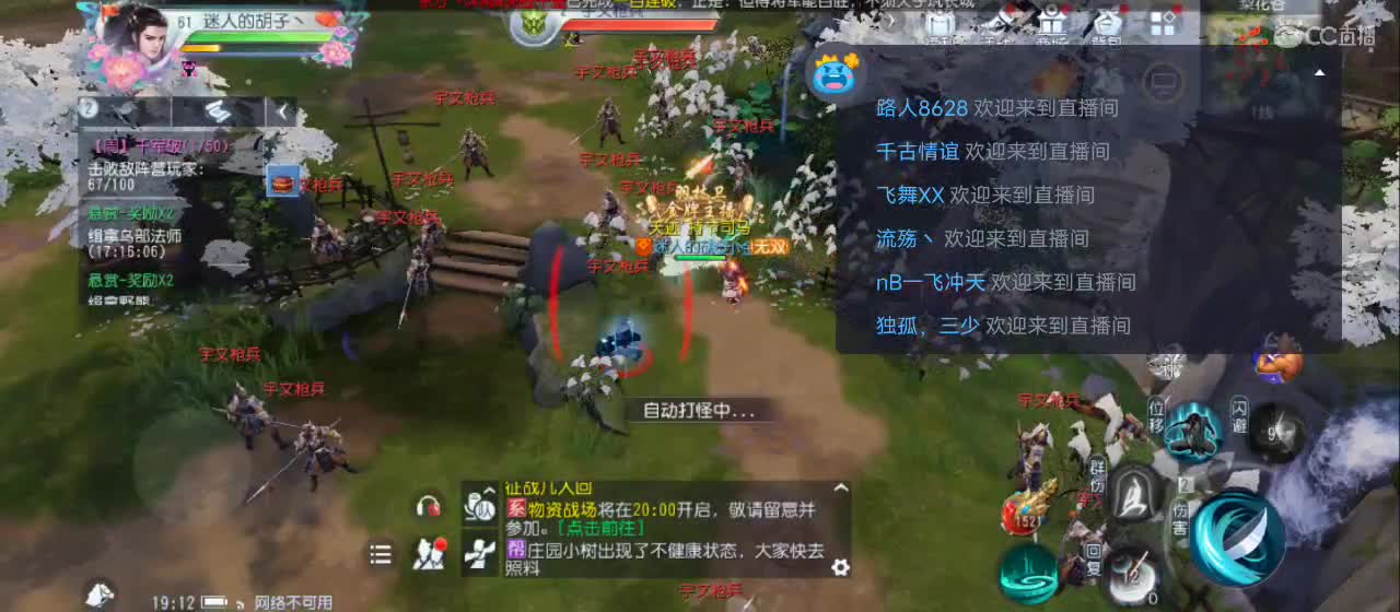 欢迎来到直播间【新年快乐】 第3段