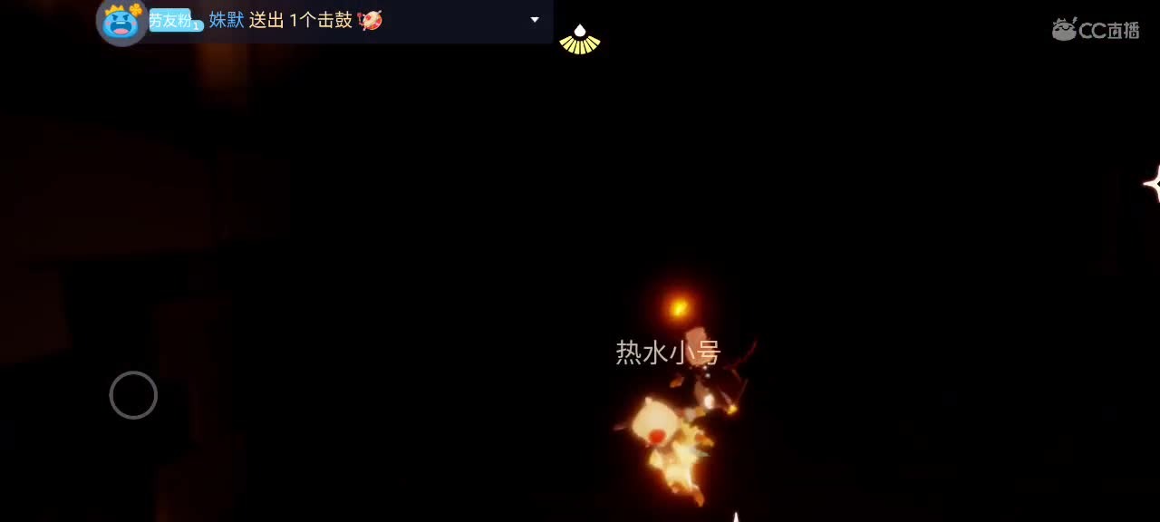 午间光遇时间 ～ 第6段