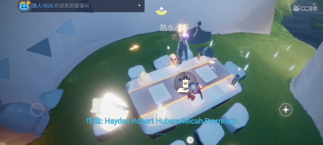 午间光遇时间 ～ 第7段