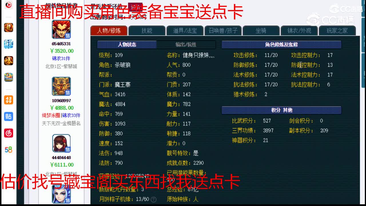 【主播点评】魔王寨