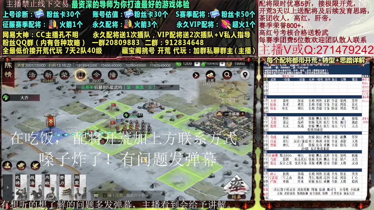 世界杯开荒，接开荒配将控号 第1段