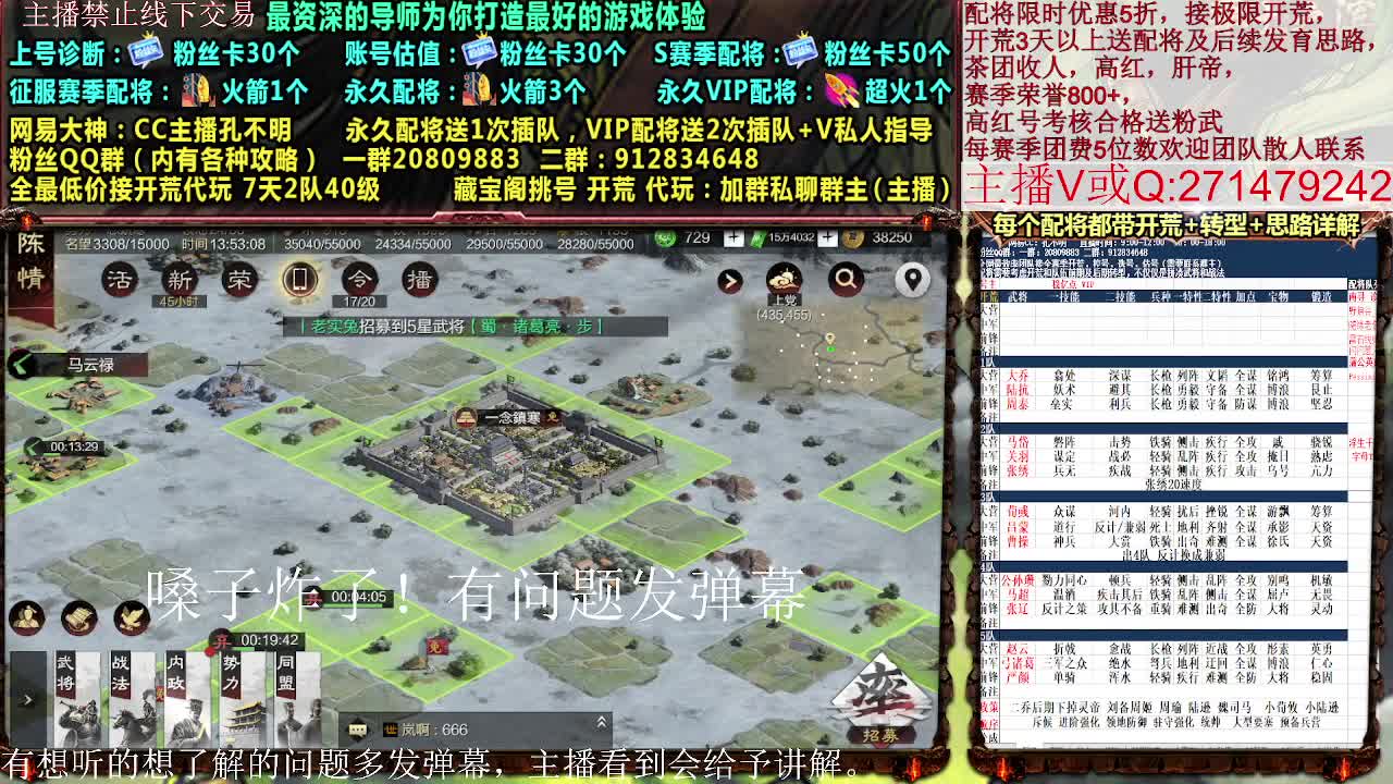 世界杯开荒，接开荒配将控号 第2段