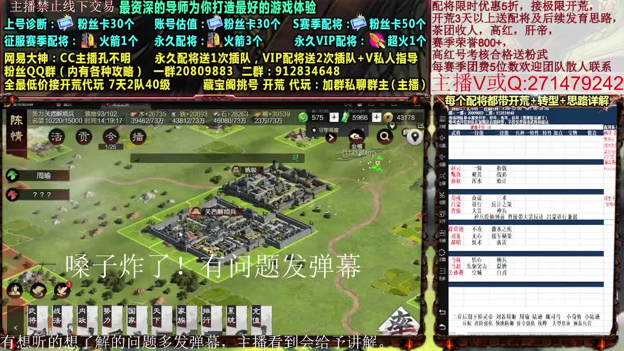 世界杯开荒，接开荒配将控号 第3段