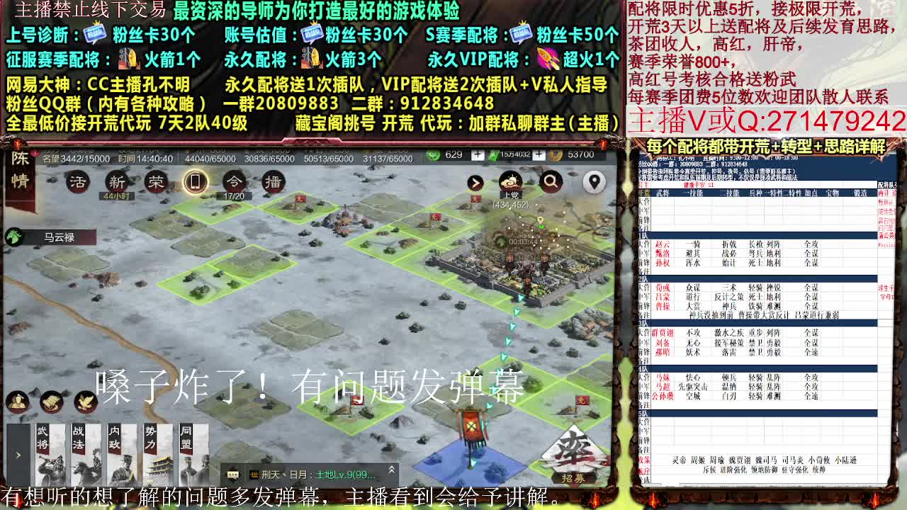 世界杯开荒，接开荒配将控号 第4段