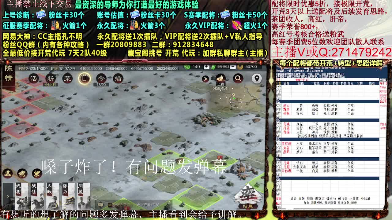 世界杯开荒，接开荒配将控号 第5段