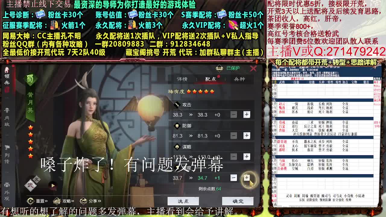 世界杯开荒，接开荒配将控号 第6段