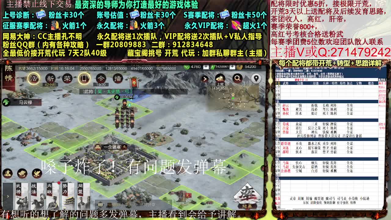 世界杯开荒，接开荒配将控号 第7段