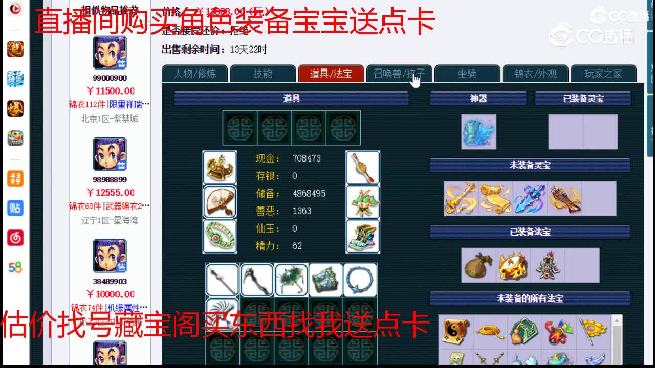 【主播点评】龙宫