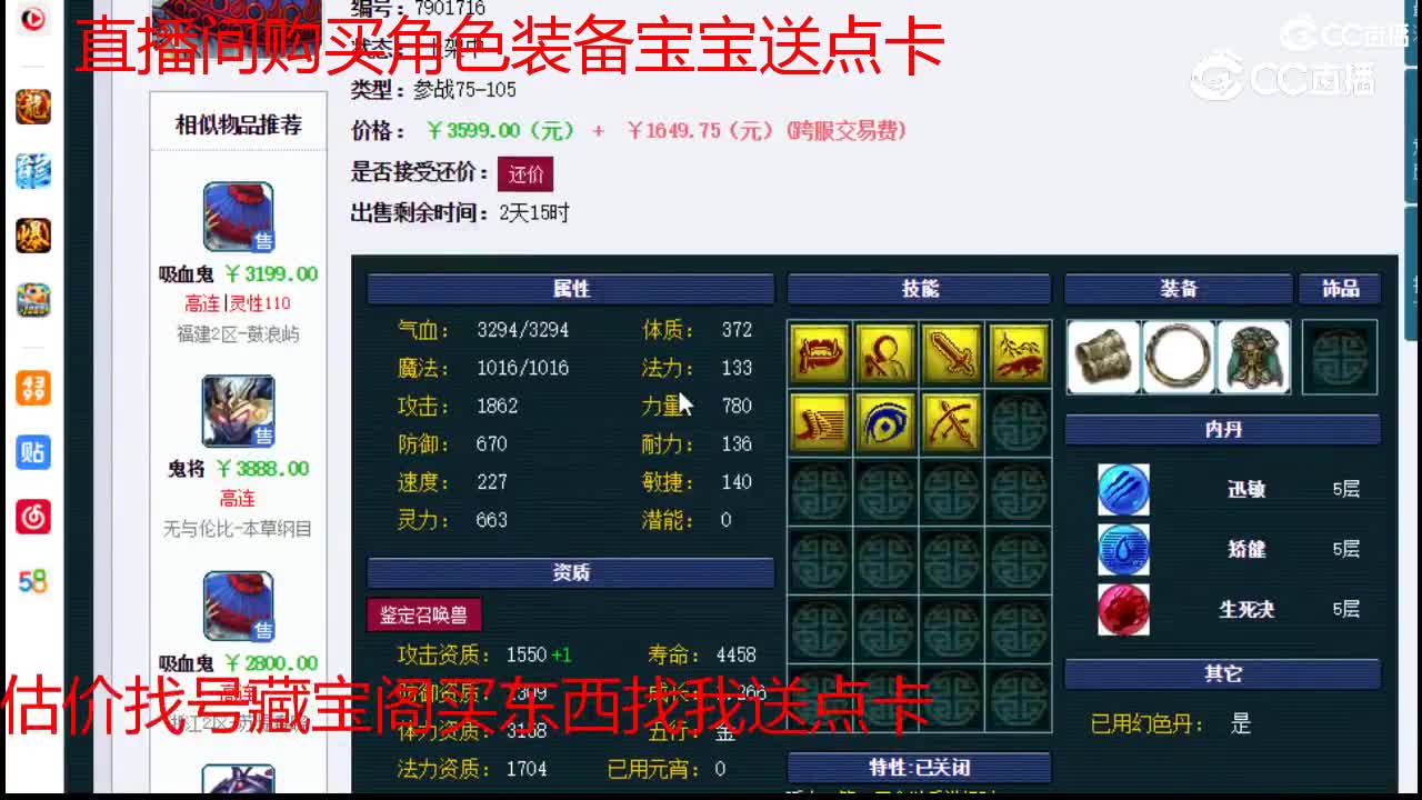 【主播点评】吸血鬼