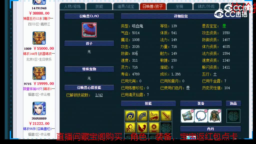 【主播点评】狮驼岭